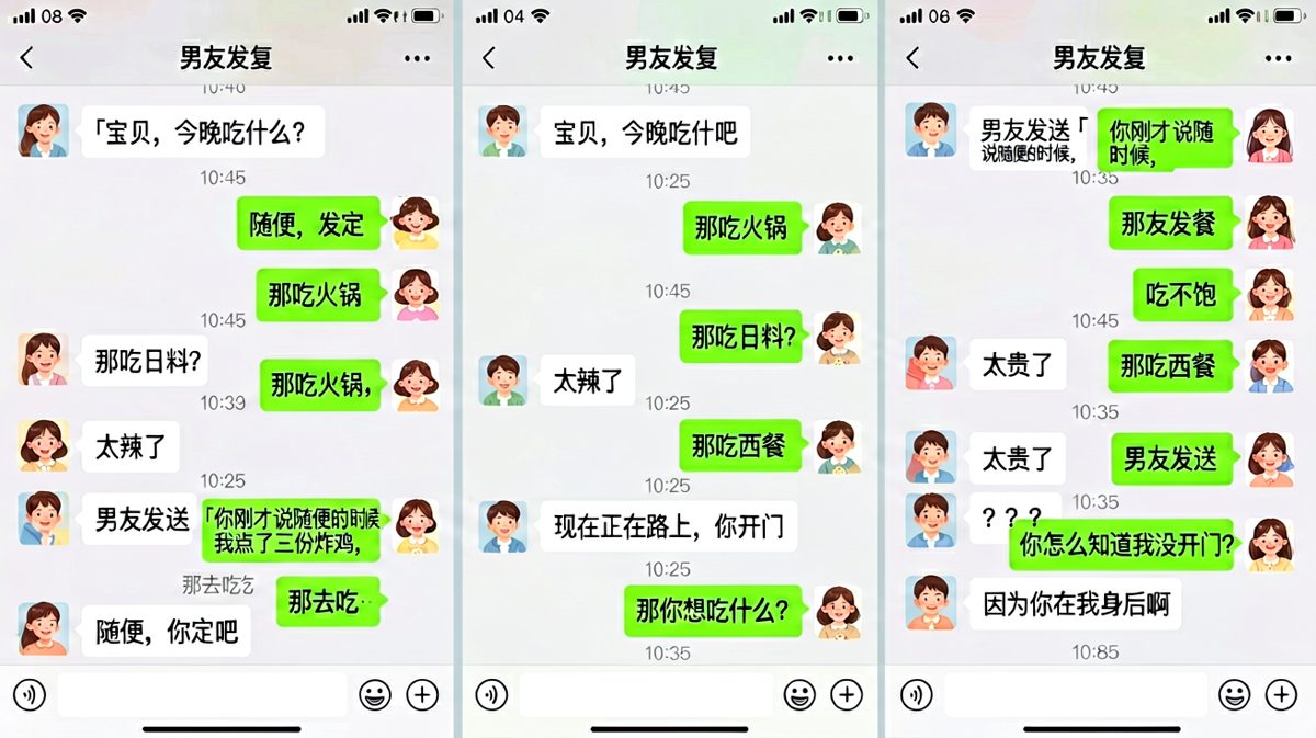 男友点外卖时的神转折结局