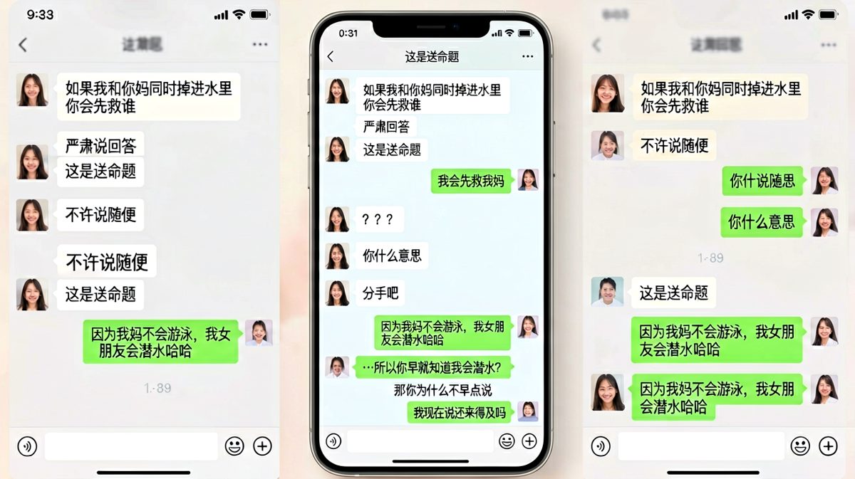 送命题变成秀恩爱，反转太丝滑