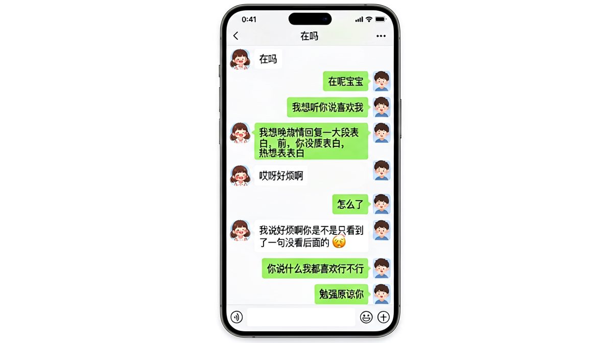 女生说什么都对，即便她自己也不知道在说什么。