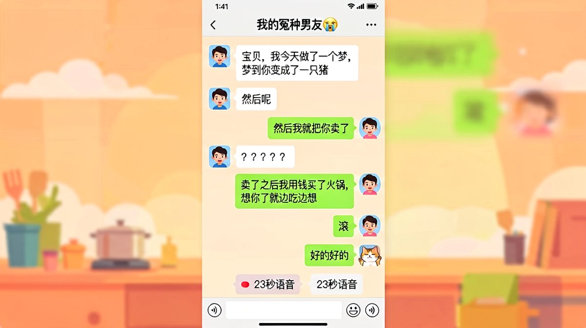 离谱情话与火锅的反转组合拳