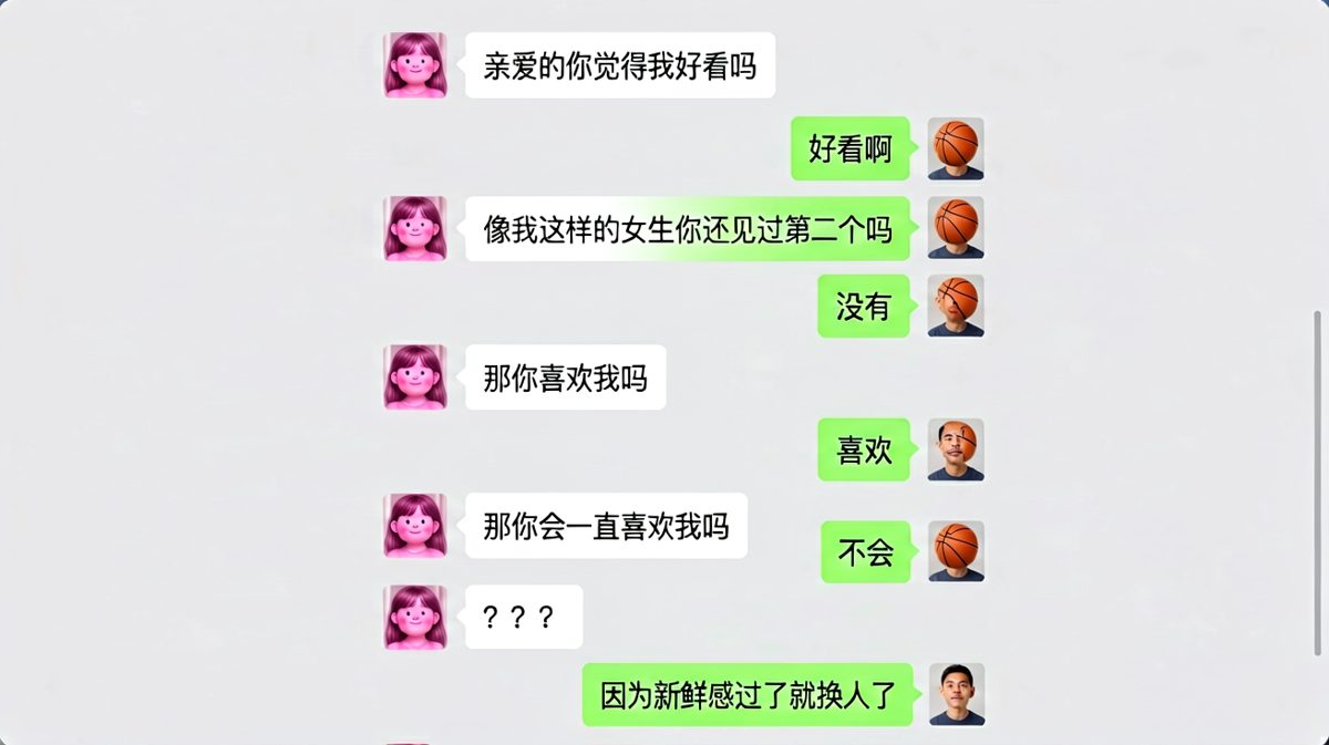 直男的喜欢，保质期比牛奶还短