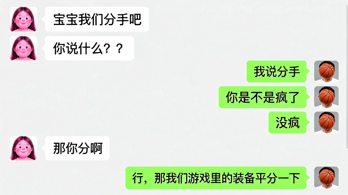 最危险的词，其实是装备