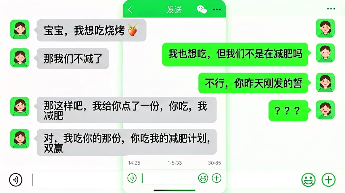 女生用一份烧烤让男朋友成功实现了减肥计划