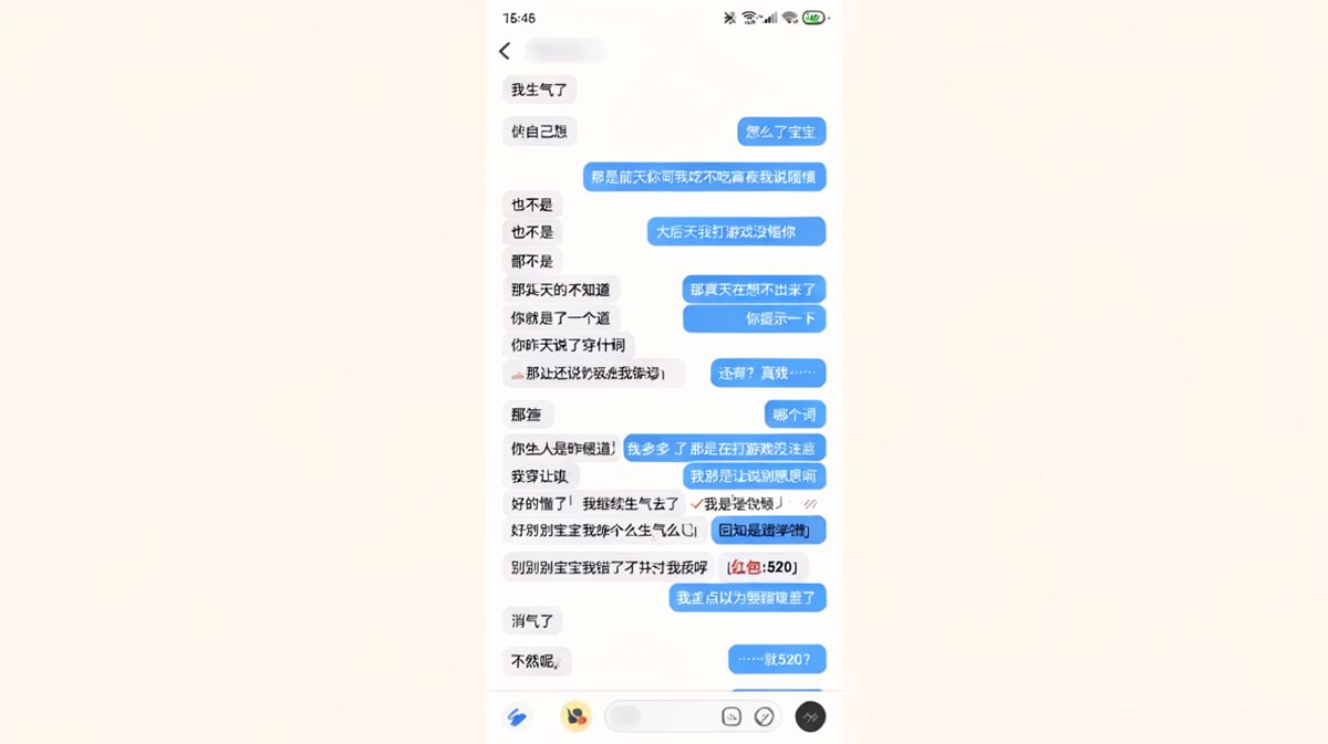 【随便的代价】男友用五个随便换来一个520红包和解