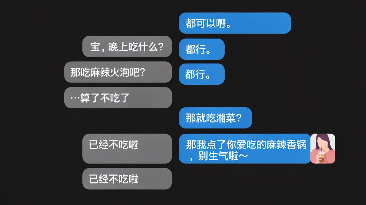 问吃什么永远随便，但其实早有自己的小算盘