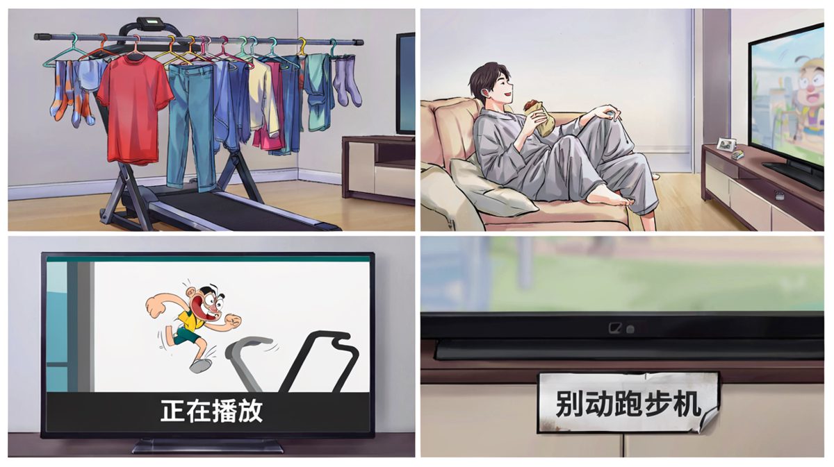 跑步机：从未如此忙碌过