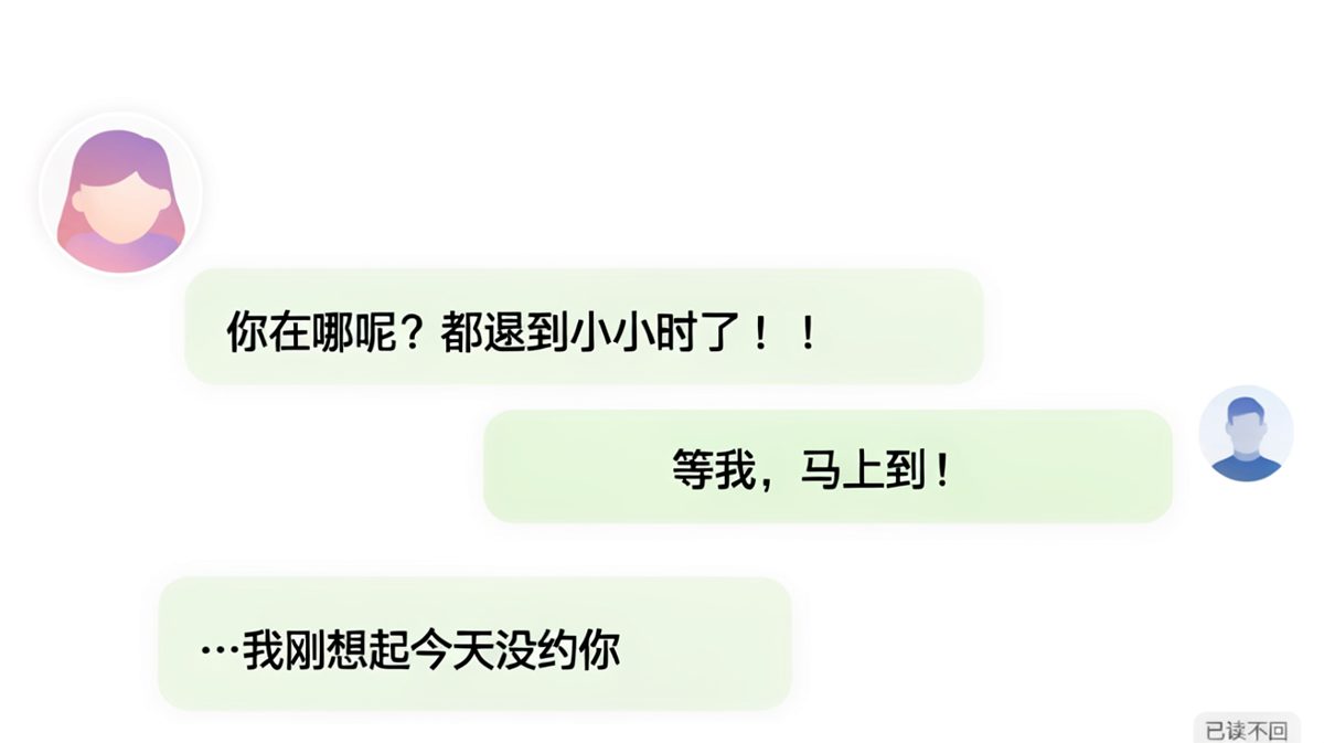 等了你半小时，结果人家根本没约会——女生反杀第一名。