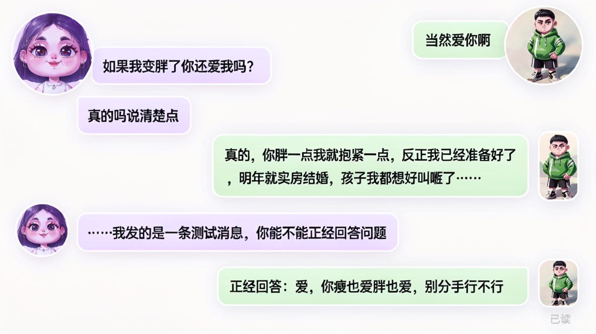 一句测试题引出求婚三连发，直男的求生欲从天花板溢出。