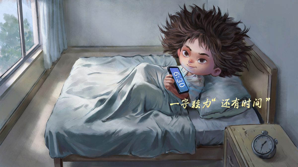 再睡五分钟，问题不大