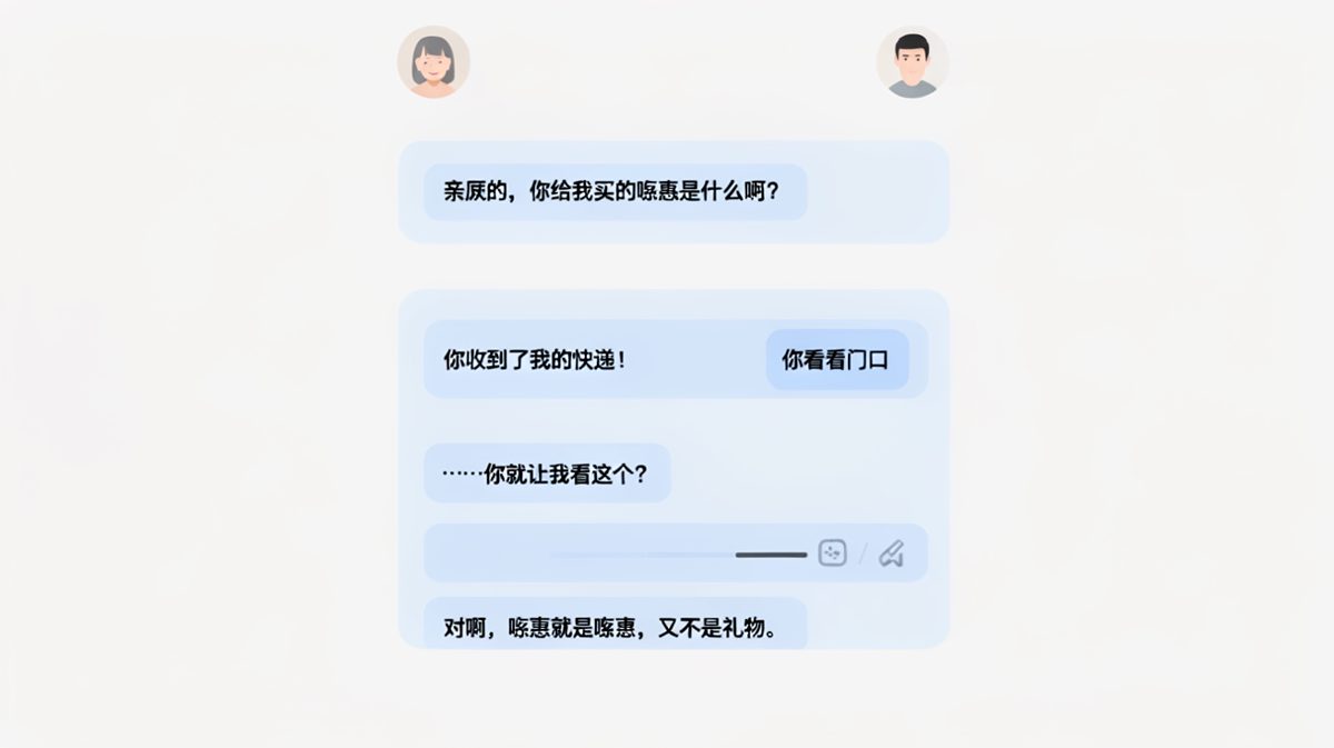 男生把"惊喜"玩成了字面意思，女生无语到表情包爆炸。