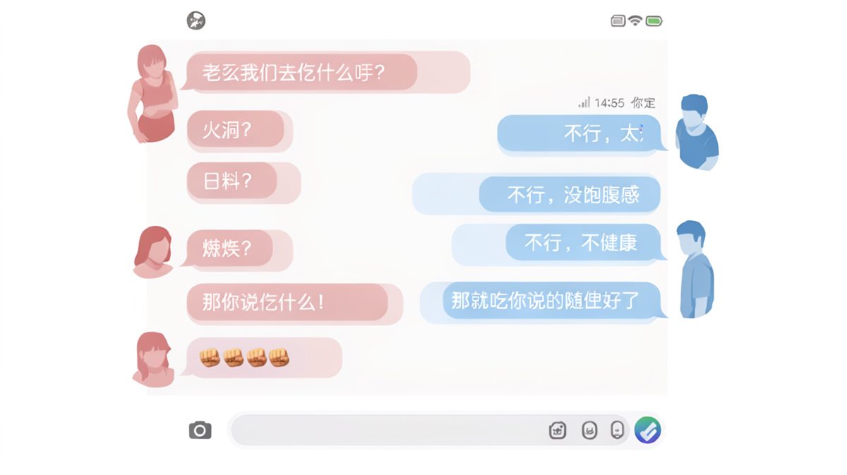 "随便"这两个字，是男生永远的噩梦