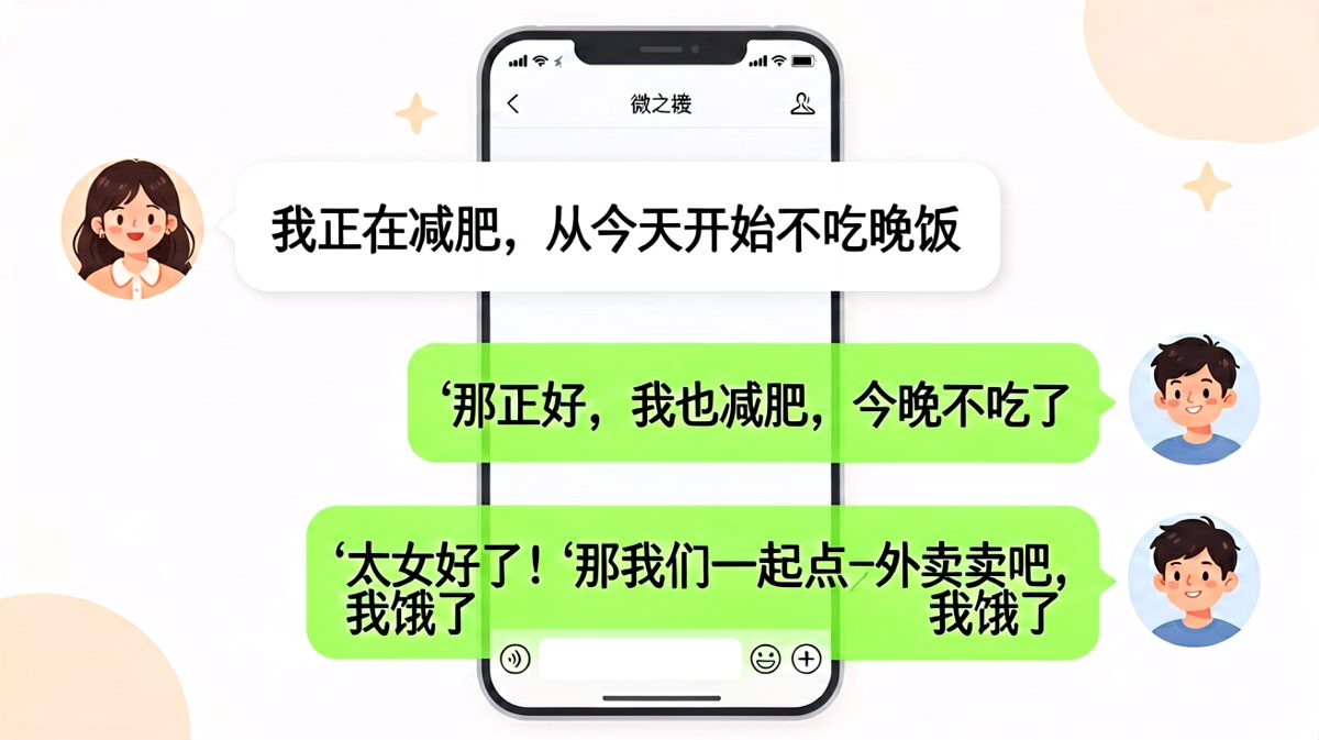 减肥宣言还没落地，外卖就到了