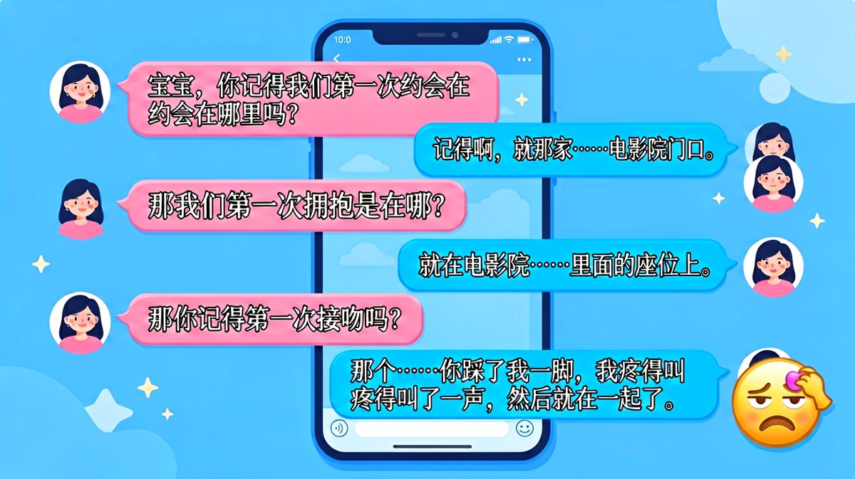 恋爱记忆，男生总是自带滤镜