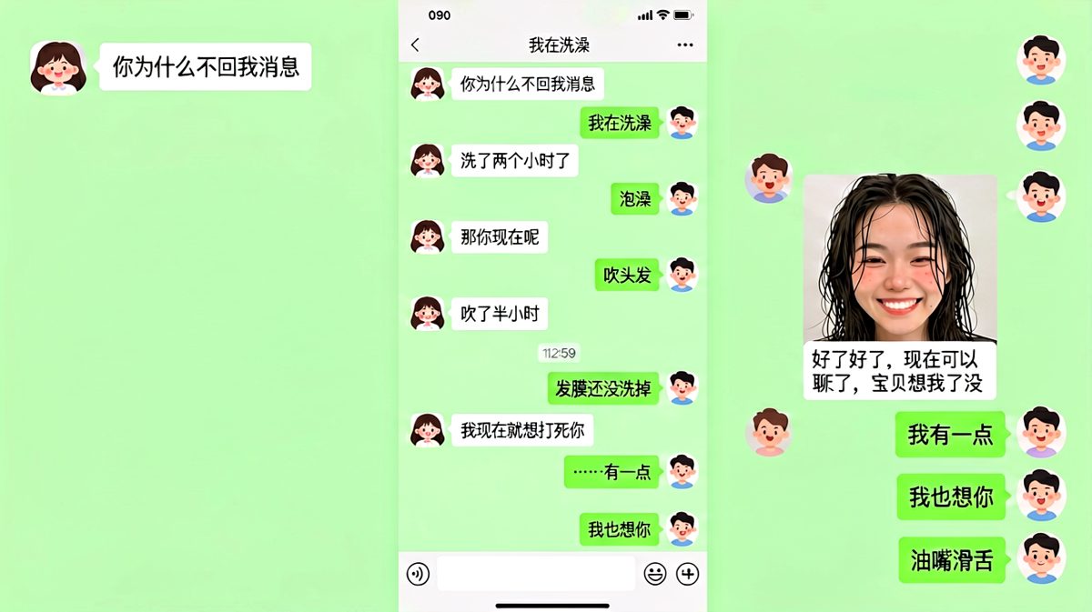 '不回消息'终极借口：他花了八分钟编出了整个洗澡全流程。