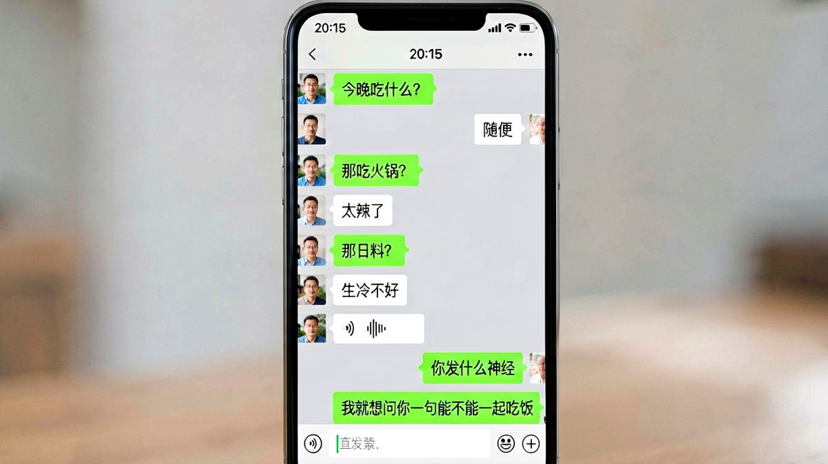 一句'随便'引发的感情危机