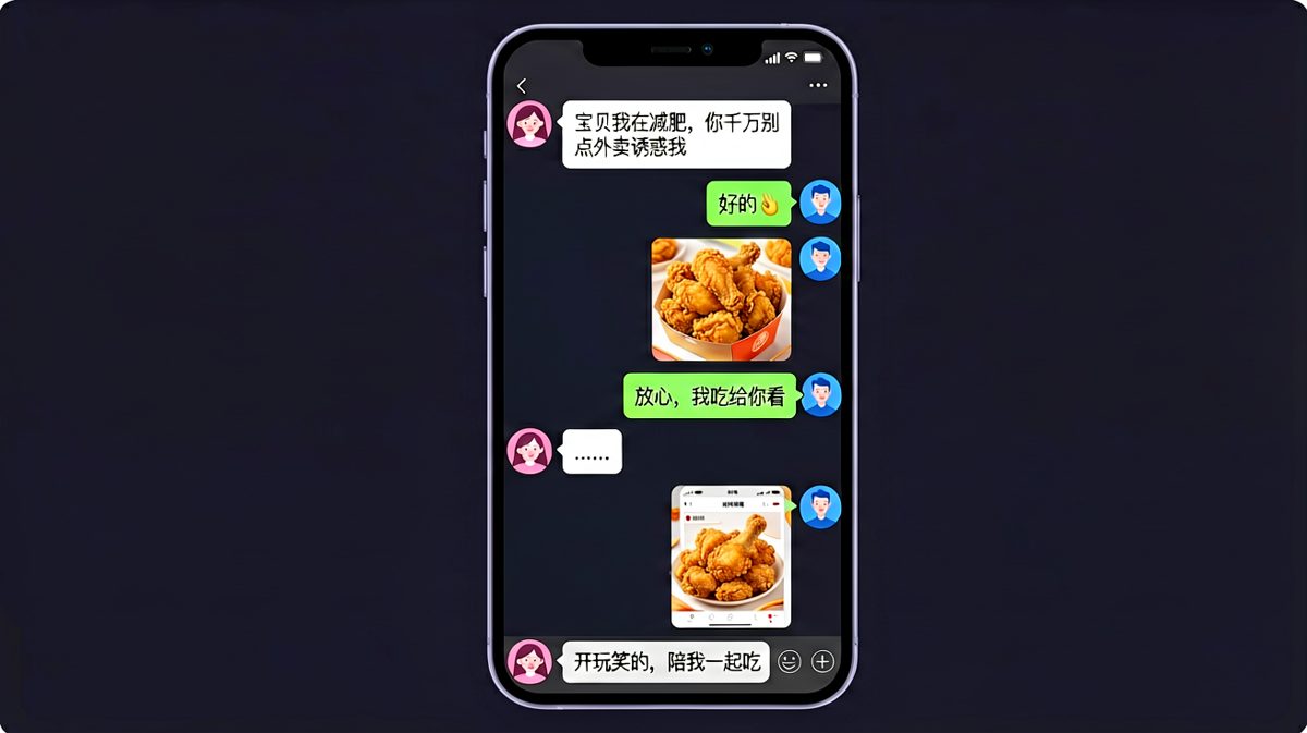 说好减肥的你，转头就发了炸鸡自拍