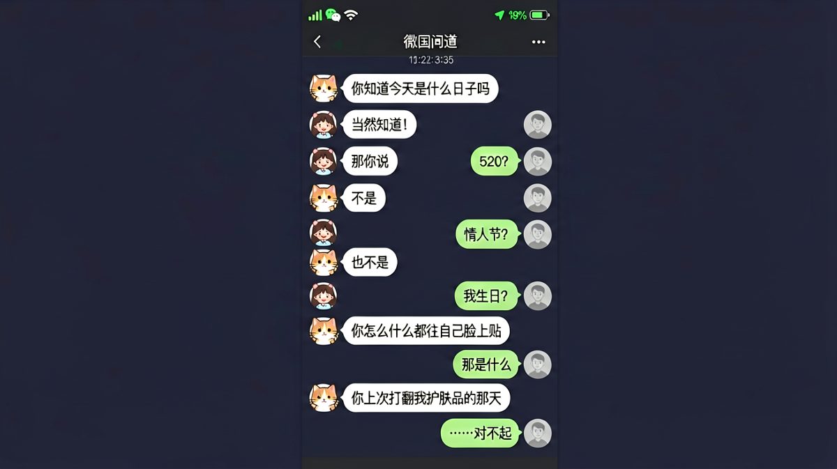 纪念日危机：男生把道歉日当成了送命题现场