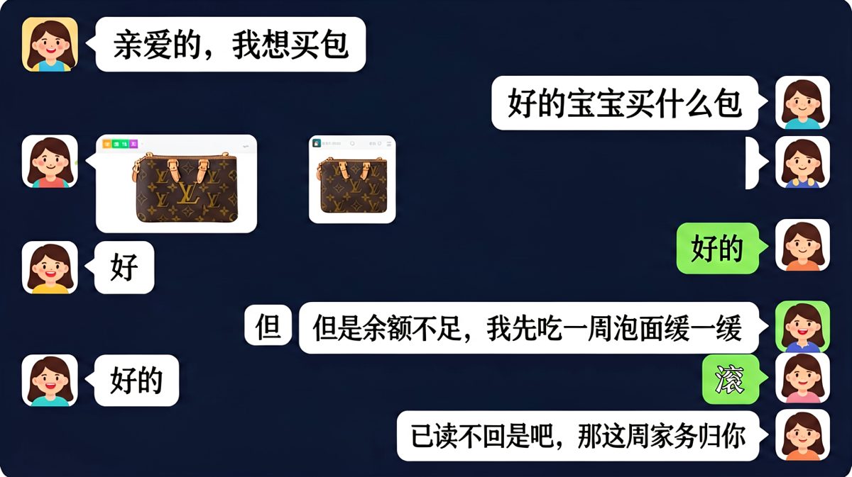 女生撒娇要买包，男生反向拿捏做家务