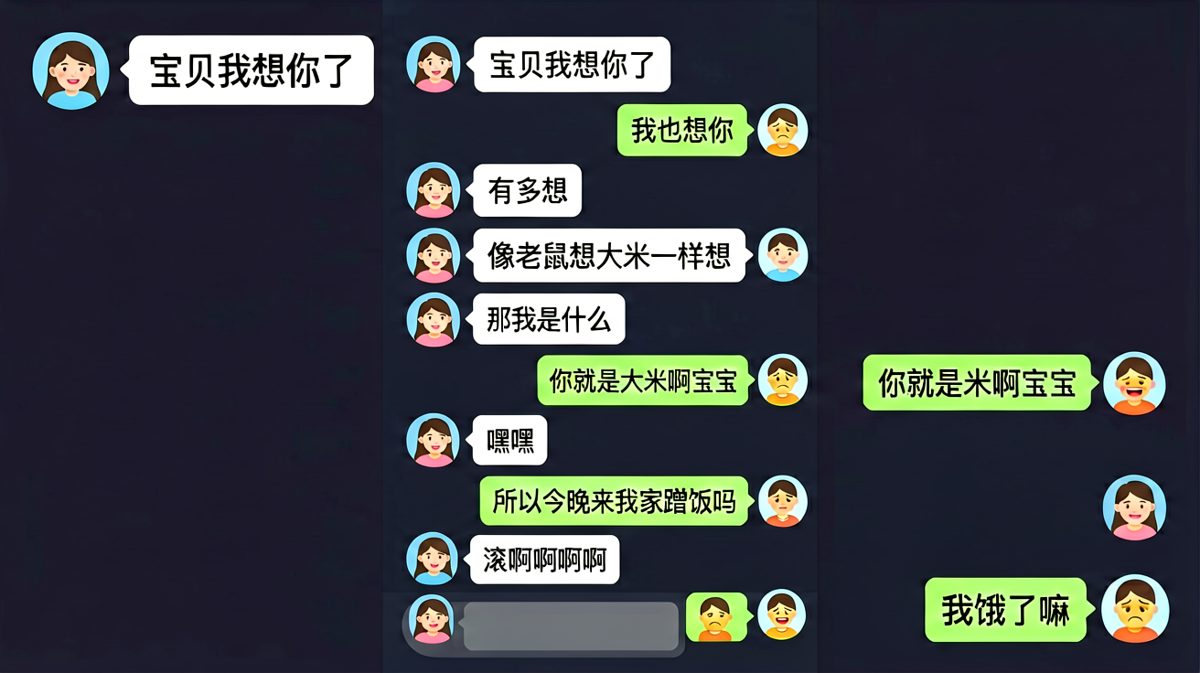 情话说到一半变成蹭饭邀请，反转太突然