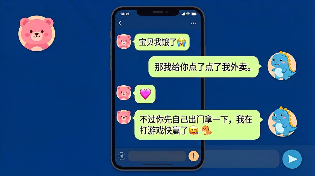 男生打游戏比女朋友吃饭还重要