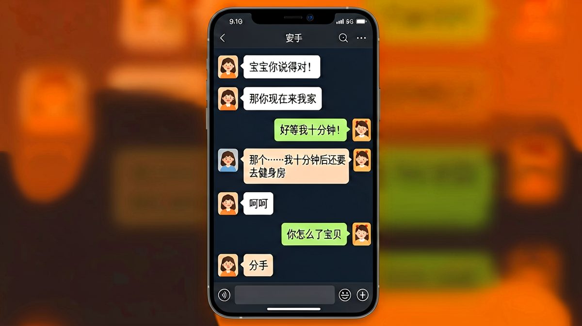从甜蜜到分手只需一个健身房的距离