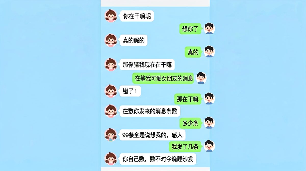 求生欲满分的男友终于翻车了
