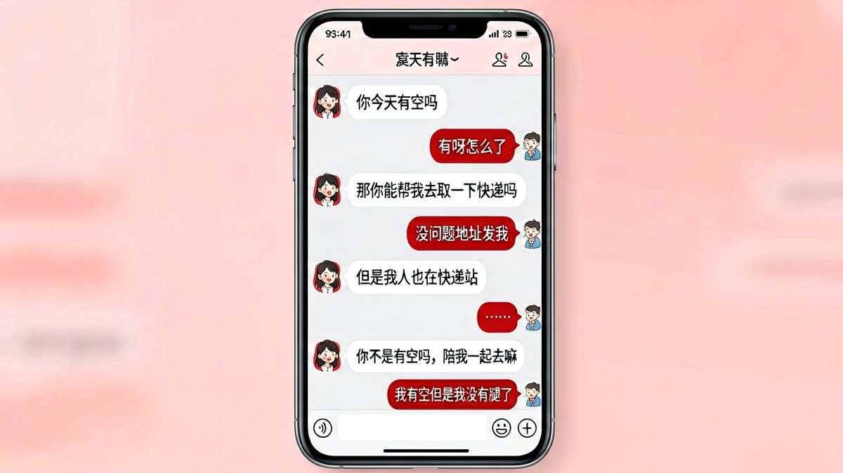 快递里的爱情
