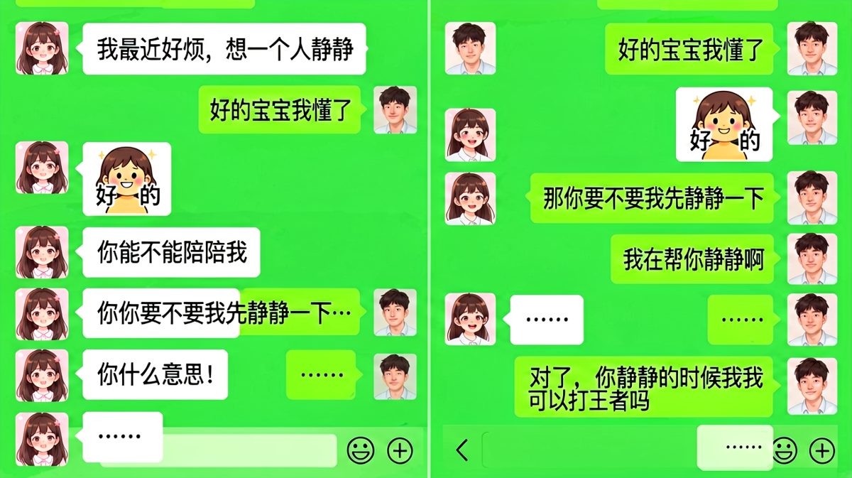 男生把静静当任务执行，逻辑鬼才让人无语