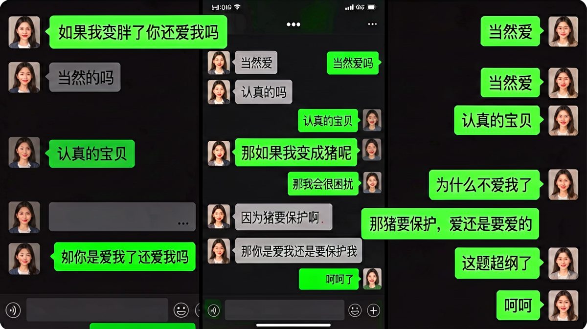 送命题演变成哲学题，直男最后直接认输