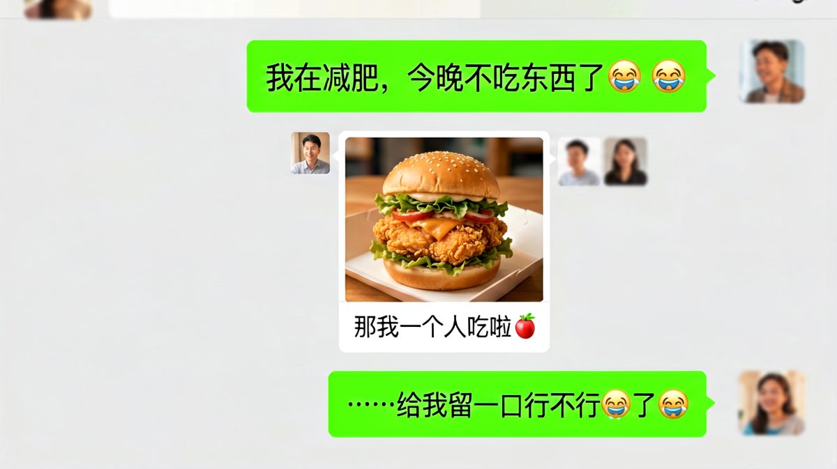 嘴上说减肥，身体很诚实地要炸鸡