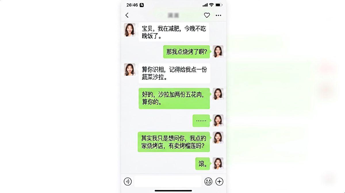 减肥flag被自己拆穿，最后一句暴露了男生的真实想法——他只是想吃烤榴莲。