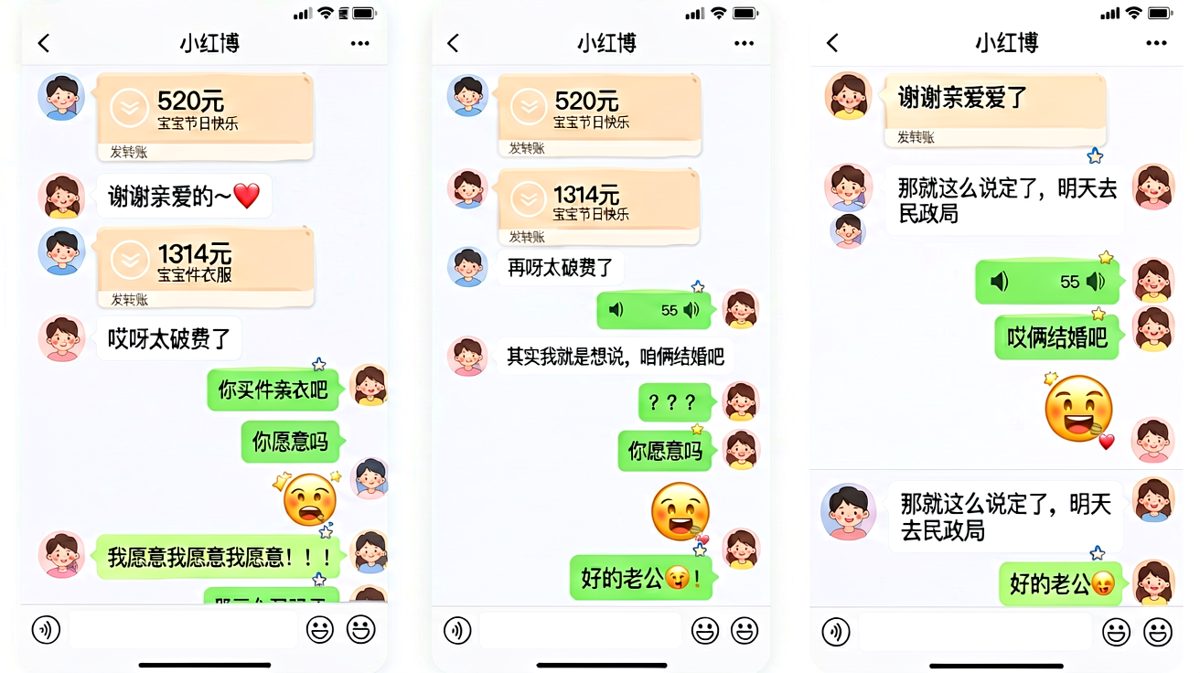 男生用五块二毛钱的转账套路女生，最后反转求婚成功。