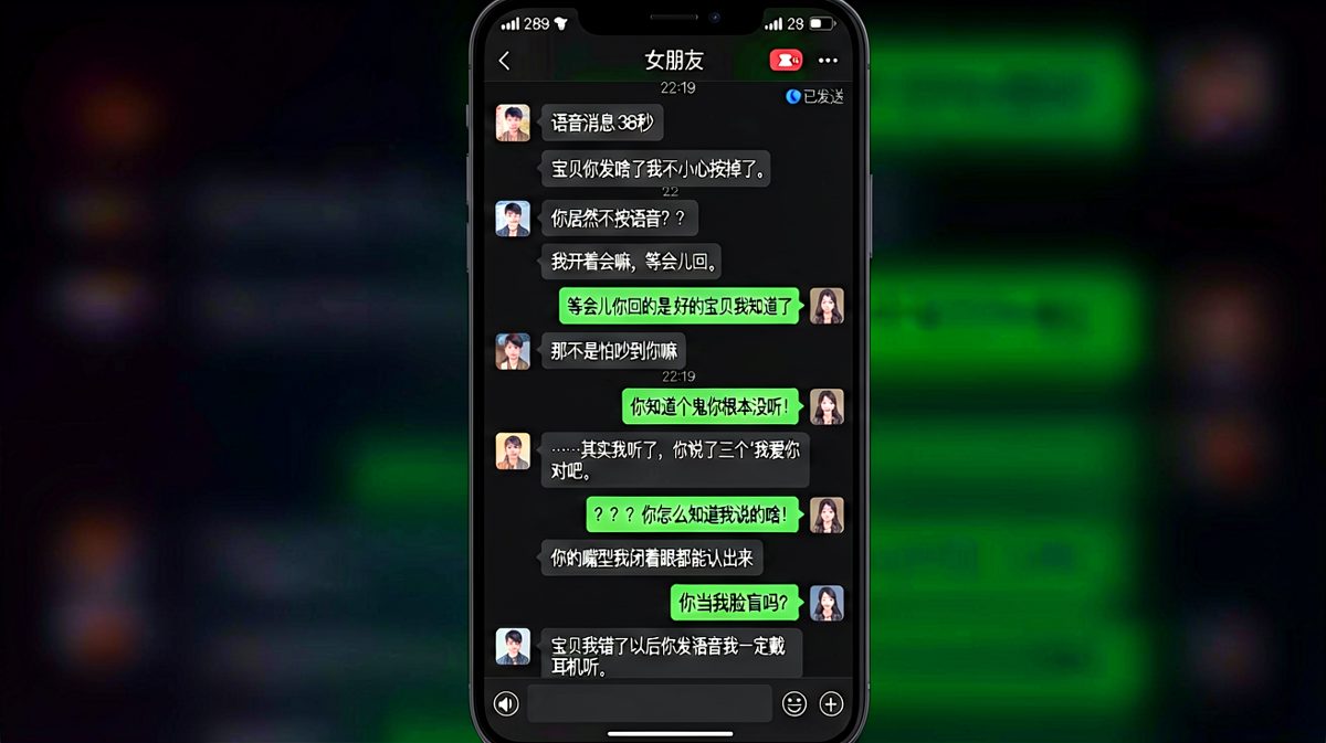开了会的代价——我以为他没听，其实他看了我的嘴型。