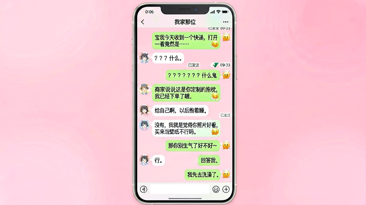 定制抱枕翻车现场——尺寸之争才是送命题本体。