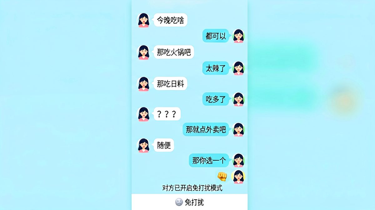 万能选择题'今天吃什么'引发的社交危机。