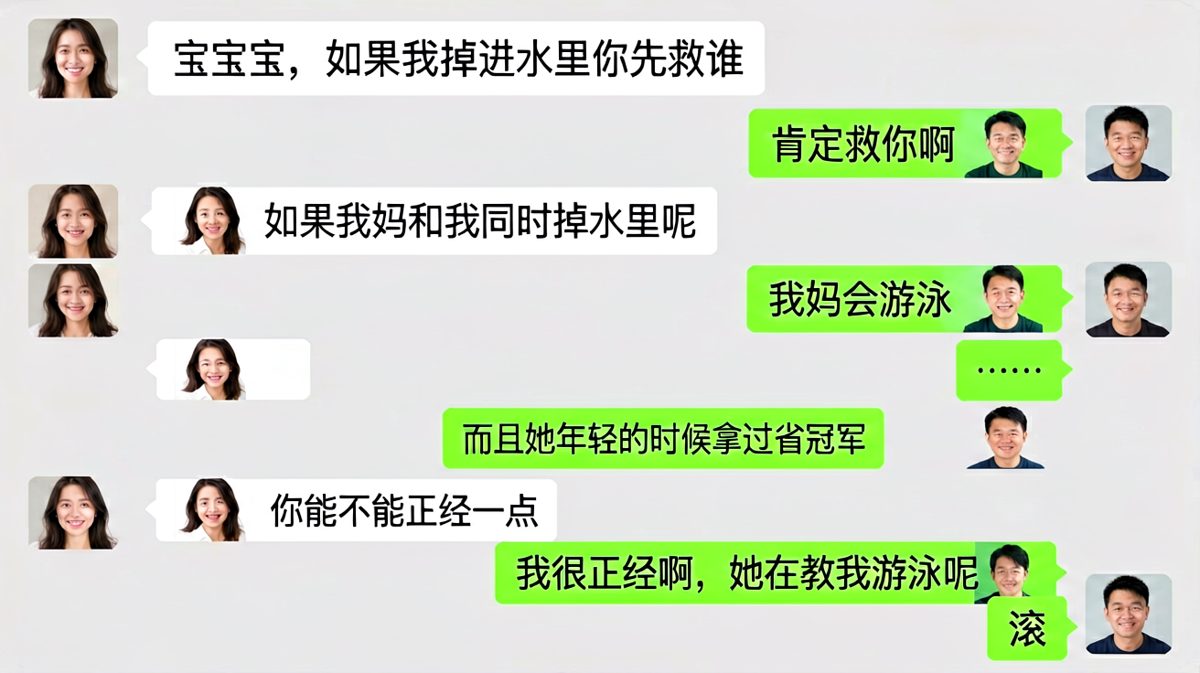 直男式求生——把亲妈也算进去了