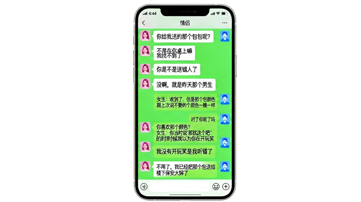 男生送错包包颜色，女生大方转送保安大婶，男生哑口无言