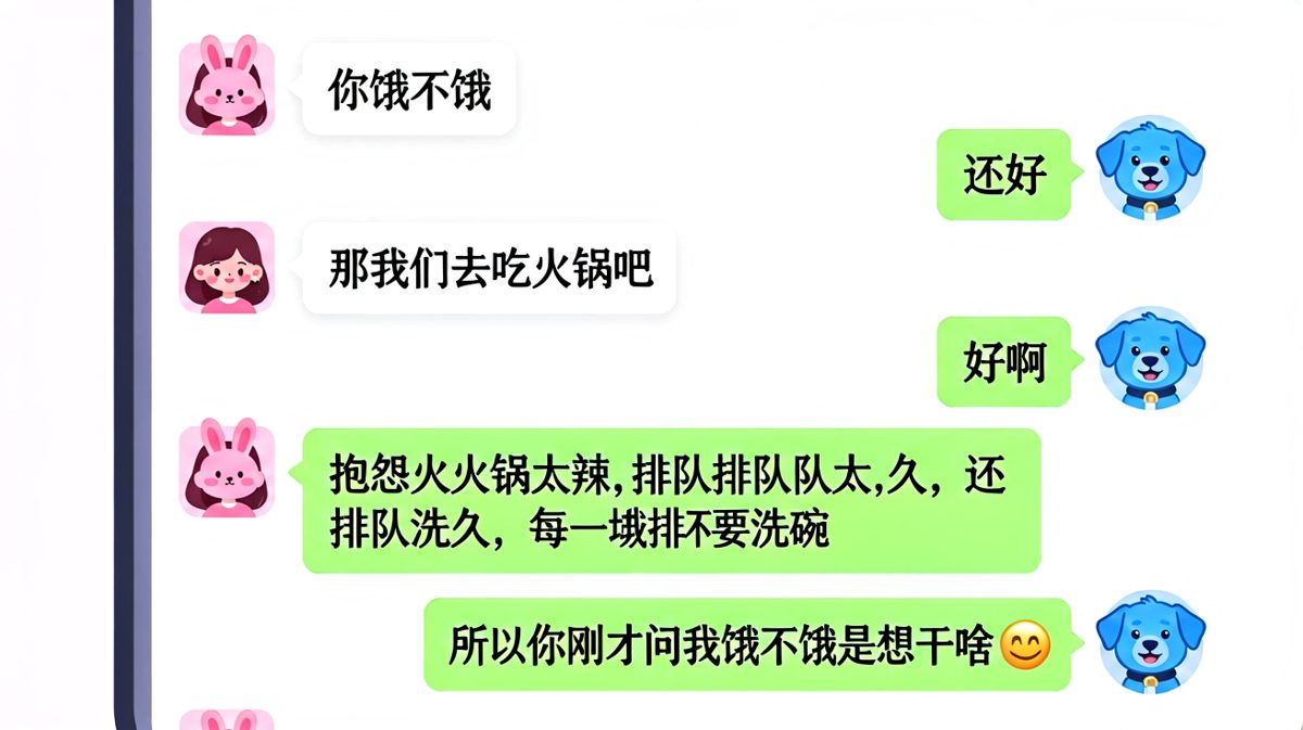 女生用'你饿不饿'开场，结果是一场精心策划的火锅阴谋