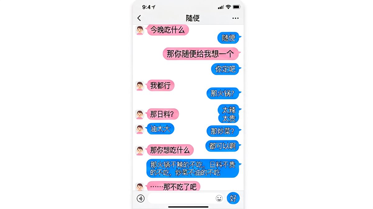 今晚吃什么终极难题，两个人谁也没吃到饭。