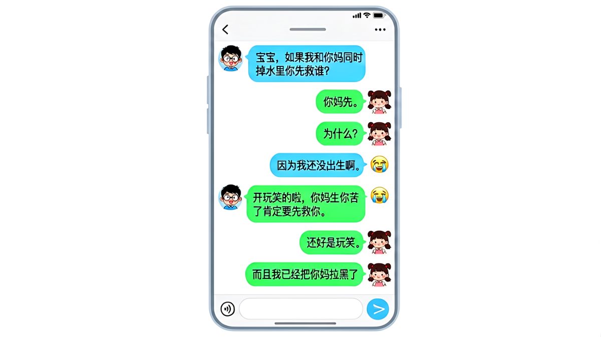 男生问生死难题，女生用神逻辑反杀。