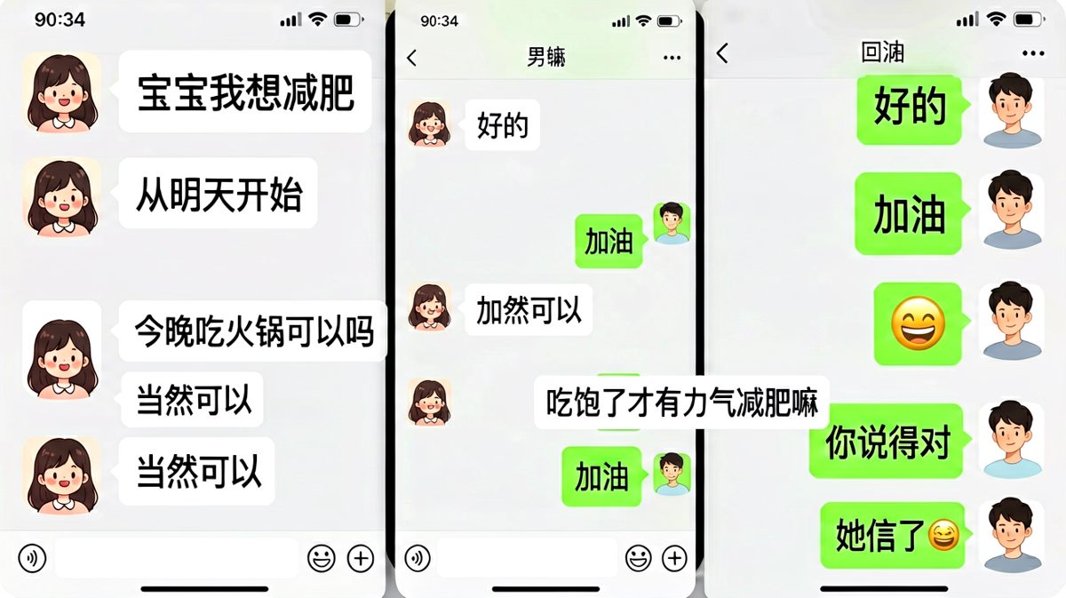 减肥计划从明天开始