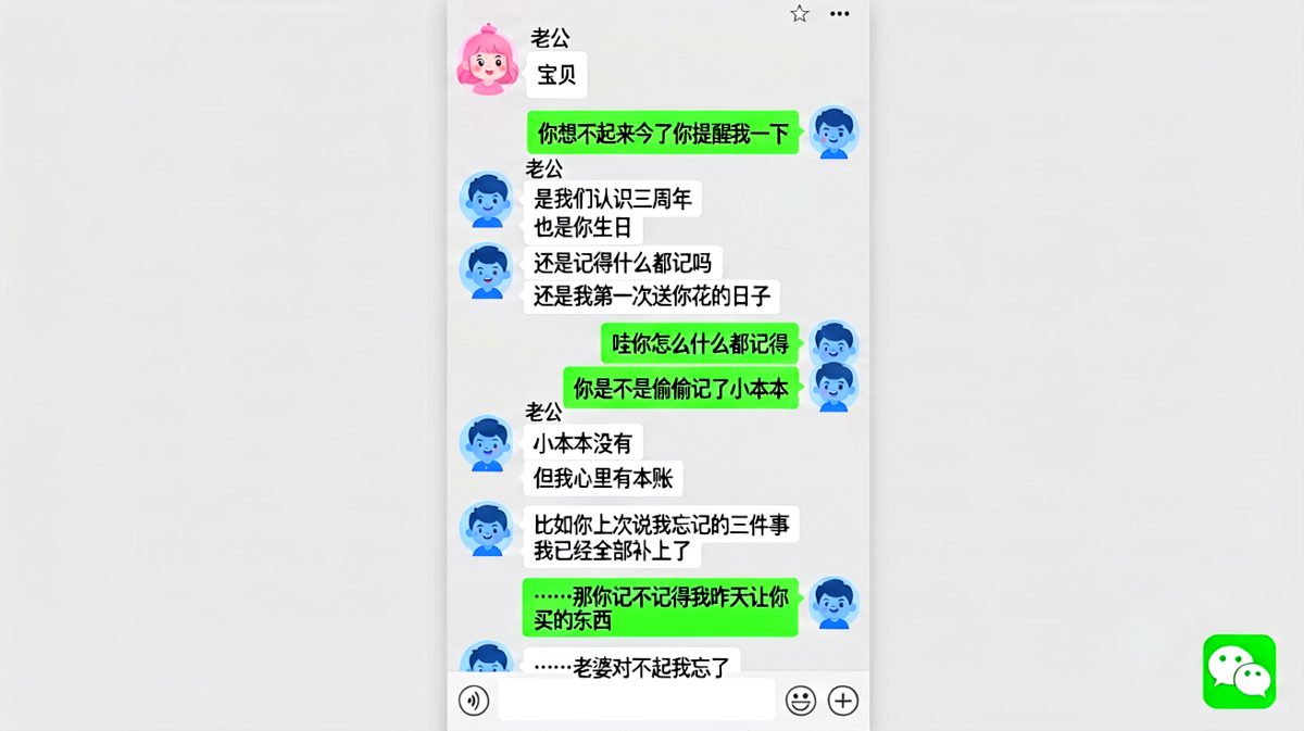 男生完美记住所有纪念日，却在最后一天暴露了忘记买菜的致命失误