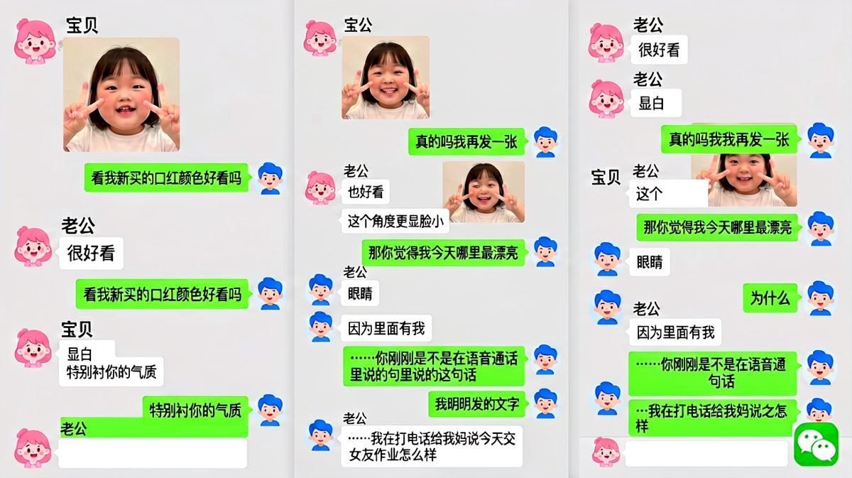 男生教科书级撩人回答，最后却发现自己把告白发给了女友并同步给亲妈