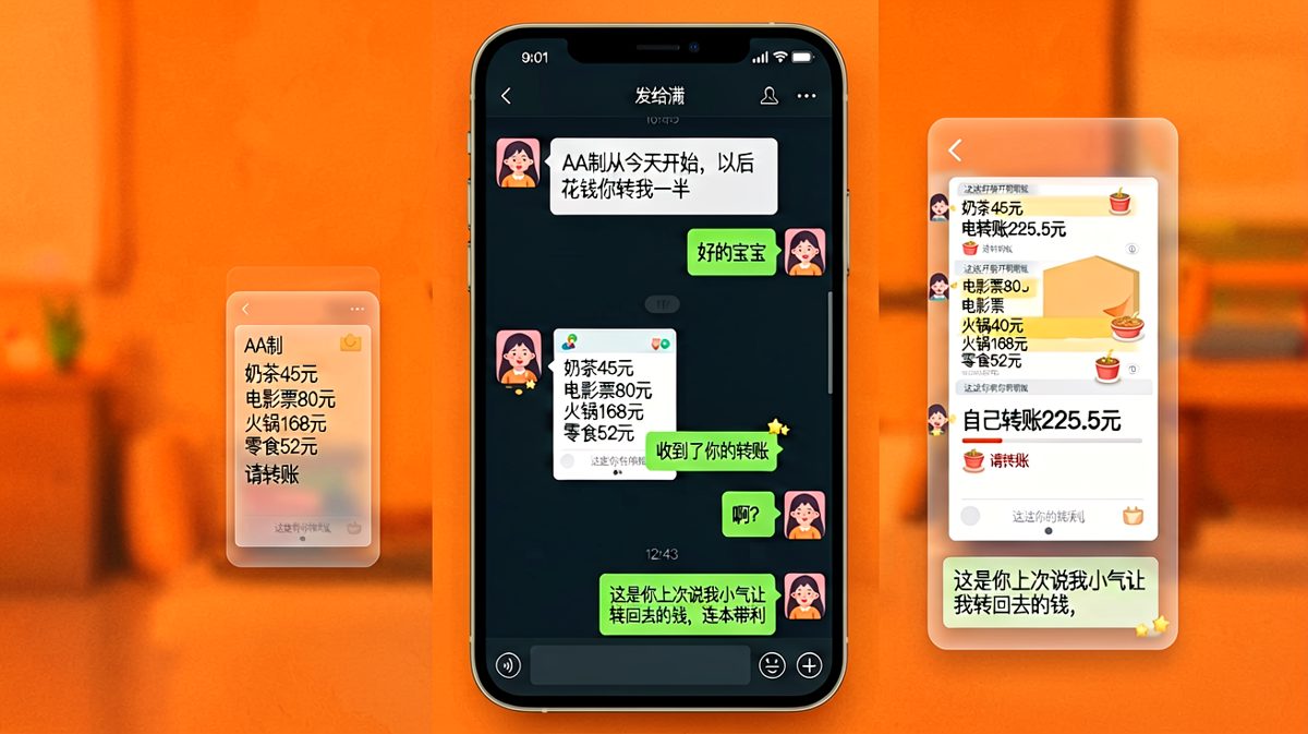 AA制玩脱了，反手被算了一笔'情感债'