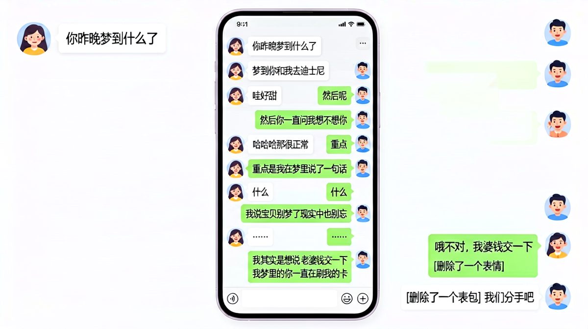 情话说到一半突然变催债，男友的脑回路清奇