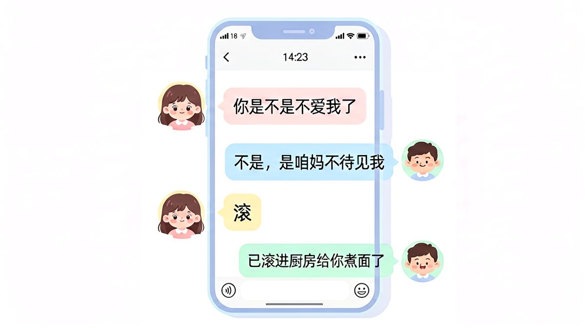 求生欲满分的男朋友在线煮面