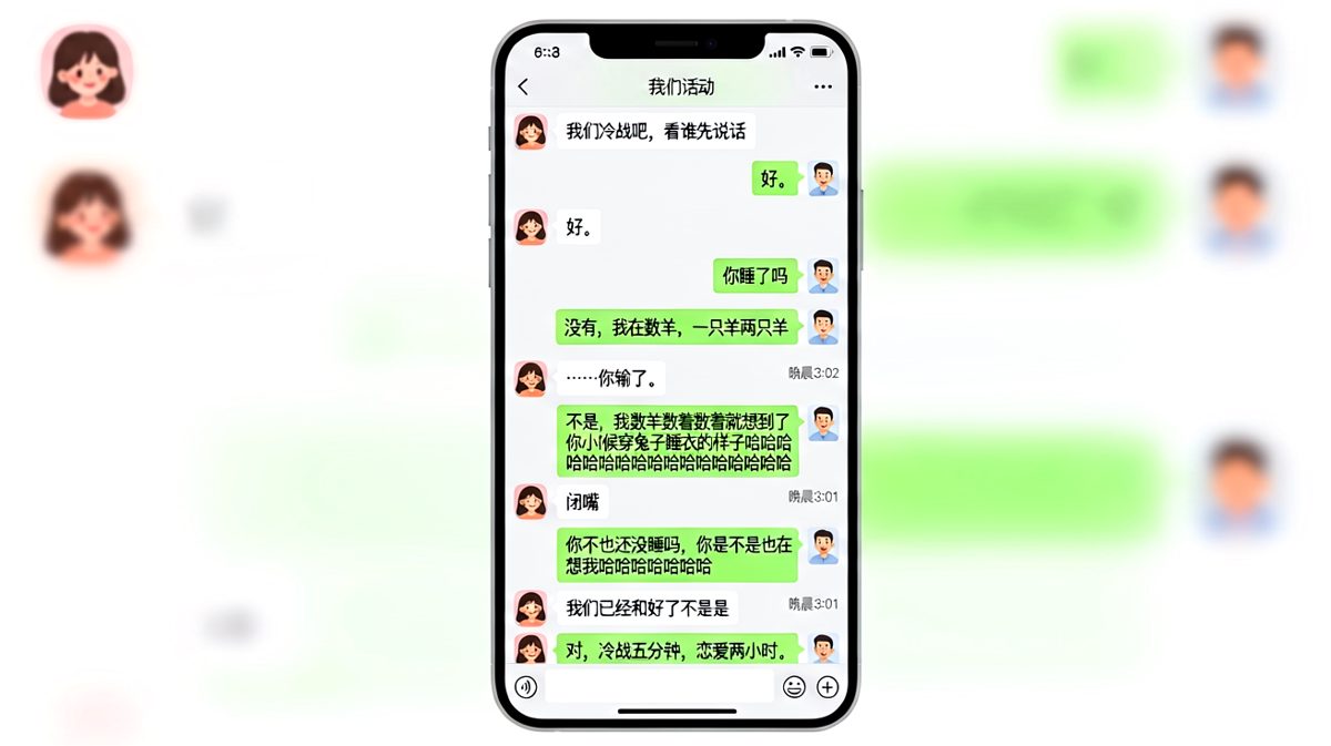 「号称要冷战的两人，五分钟内破功并火速和好。」