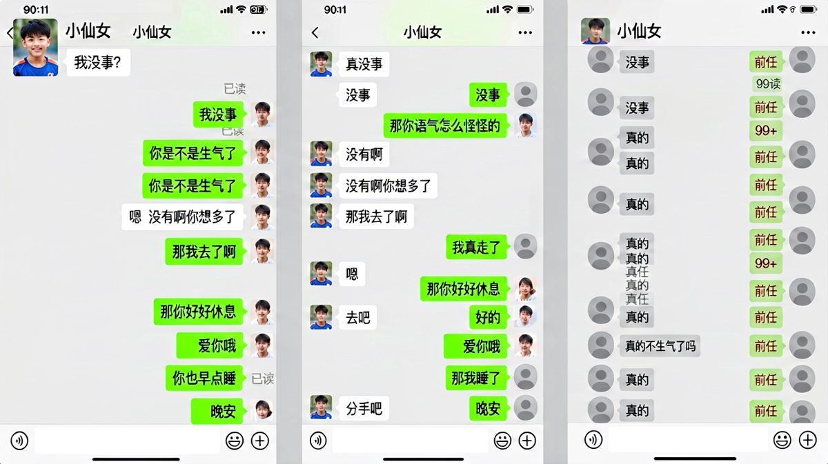 '我没事'是女生最危险的语言，等到对方已读不回才意识到已经晚了