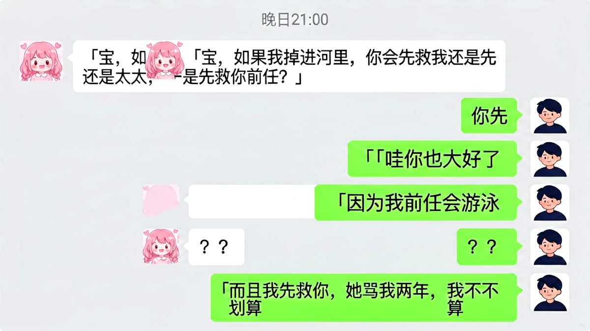 女生问掉河里先救谁，男生神回复：