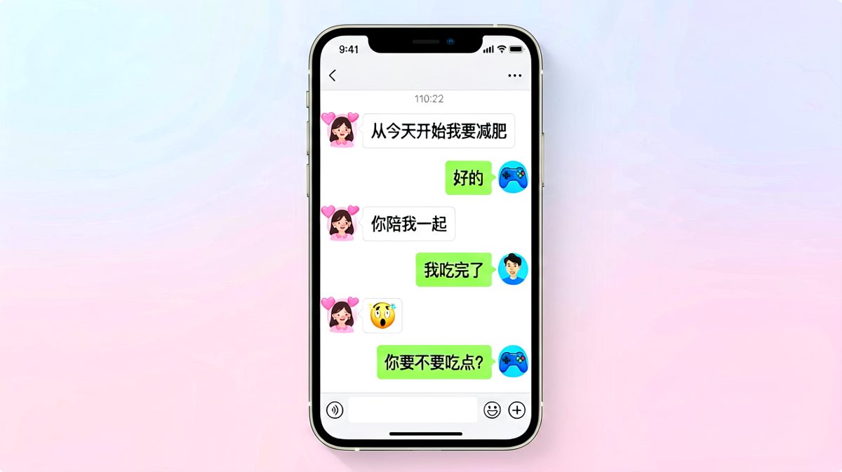 女生说要减肥，结果男生三句话就把天聊死